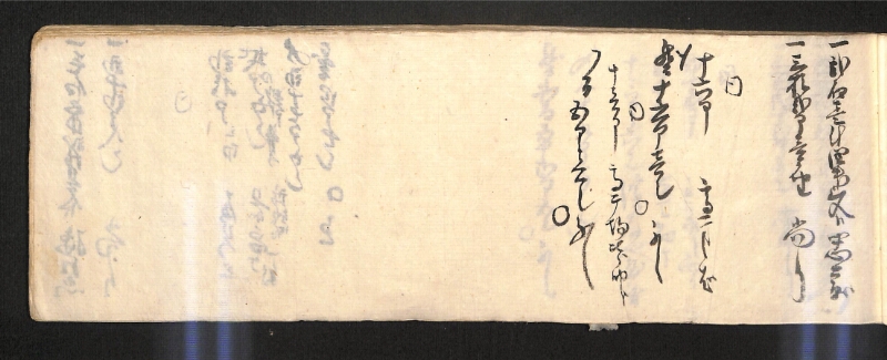 深見区有文書0584 - ページ 12