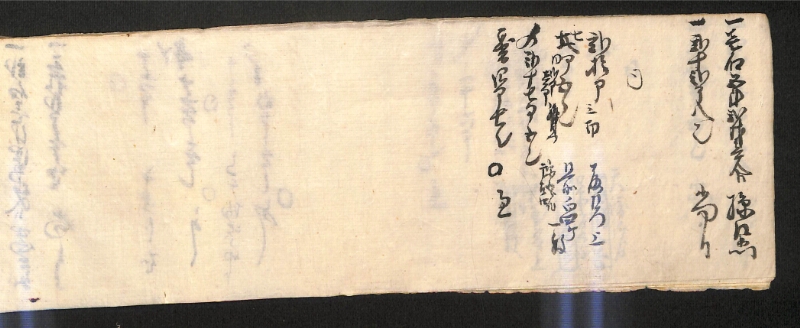 深見区有文書0584 - ページ 13