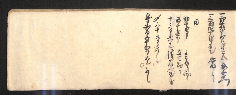 深見区有文書0584 - ページ 14