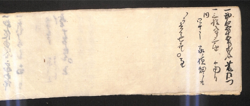 深見区有文書0584 - ページ 16