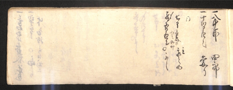 深見区有文書0584 - ページ 17