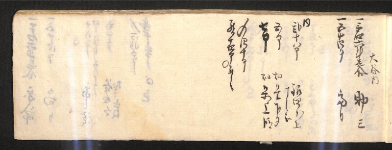 深見区有文書0584 - ページ 19