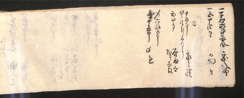 深見区有文書0584 - ページ 20