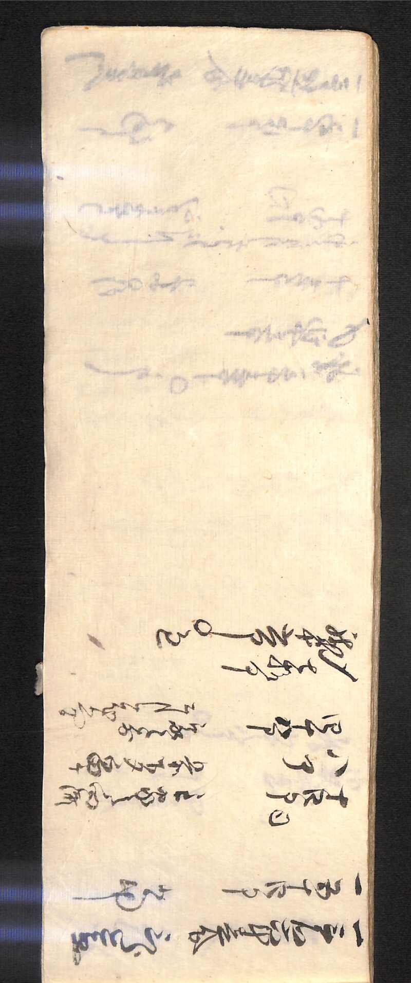 深見区有文書0584 - ページ 21