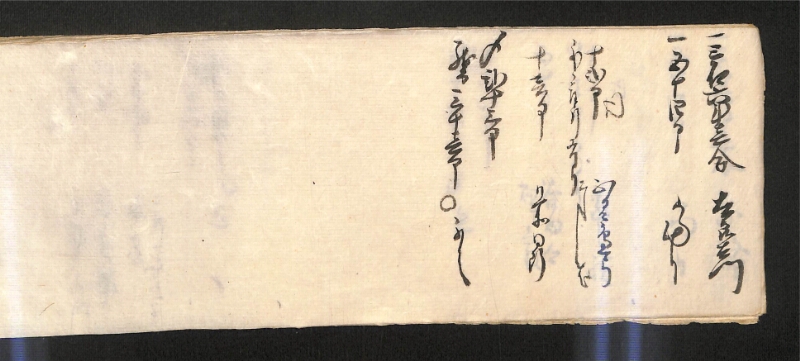 深見区有文書0584 - ページ 22