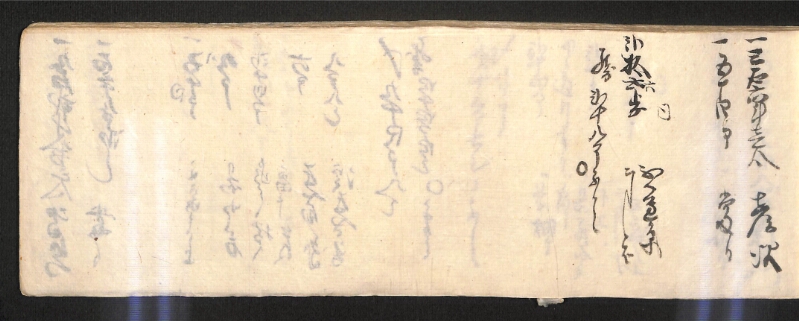 深見区有文書0584 - ページ 23