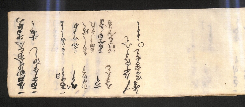 深見区有文書0584 - ページ 24
