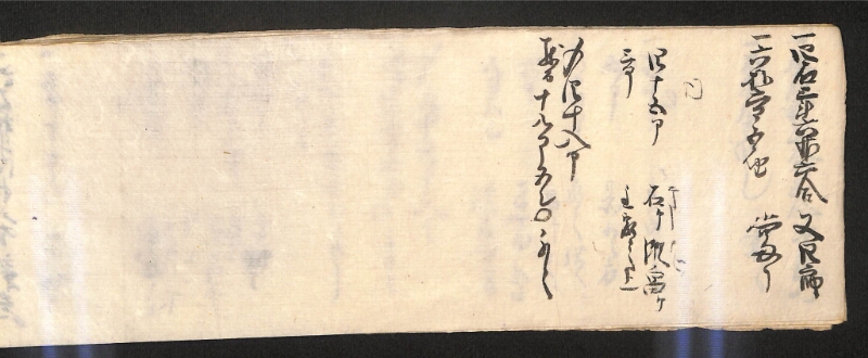 深見区有文書0584 - ページ 26