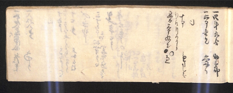 深見区有文書0584 - ページ 27