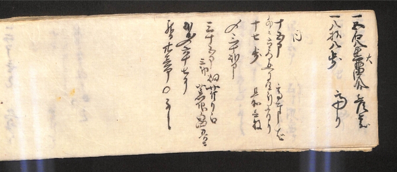 深見区有文書0584 - ページ 28