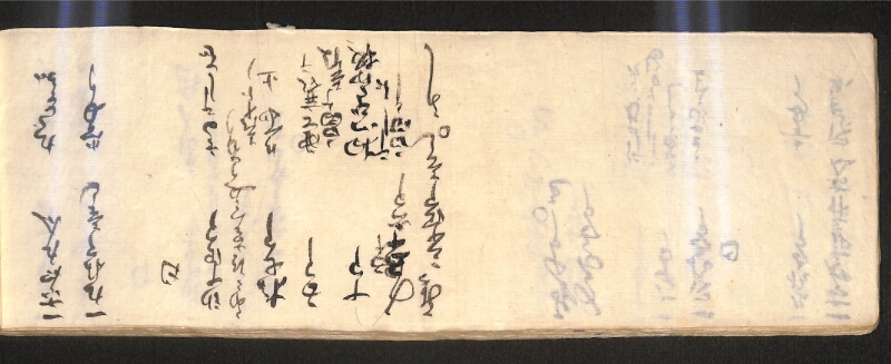 深見区有文書0584 - ページ 29