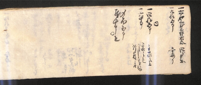 深見区有文書0584 - ページ 30