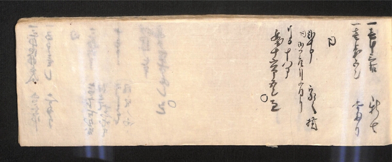 深見区有文書0584 - ページ 31