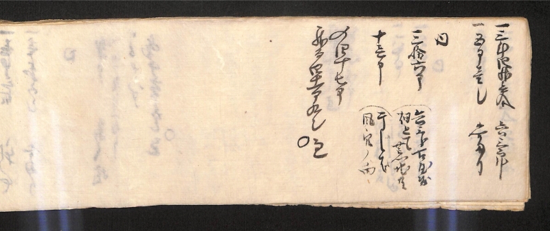 深見区有文書0584 - ページ 32