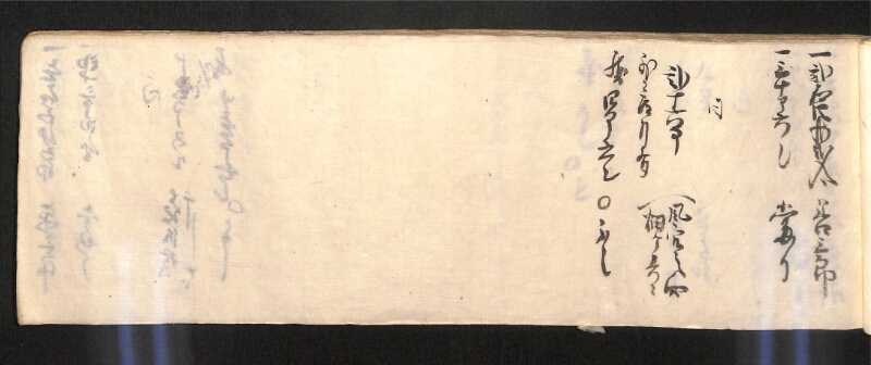 深見区有文書0584 - ページ 33