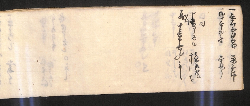 深見区有文書0584 - ページ 34