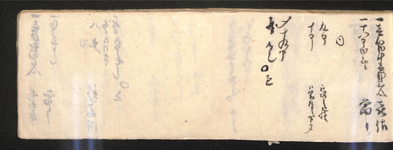 深見区有文書0584 - ページ 35