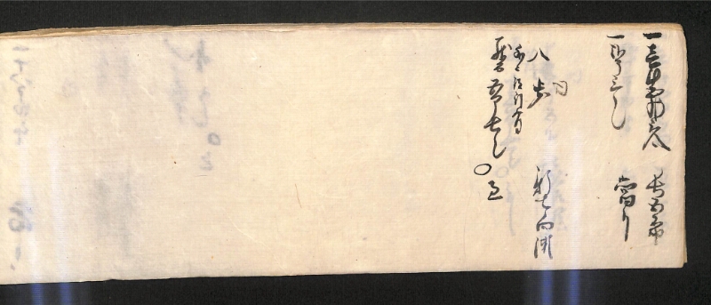 深見区有文書0584 - ページ 36