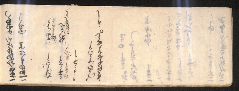 深見区有文書0584 - ページ 37