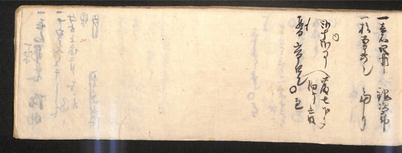 深見区有文書0584 - ページ 39