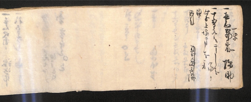 深見区有文書0584 - ページ 40