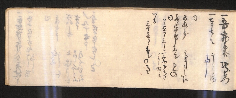 深見区有文書0584 - ページ 41