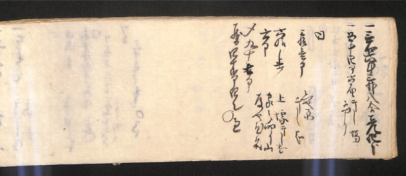 深見区有文書0584 - ページ 42