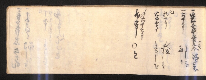 深見区有文書0584 - ページ 43