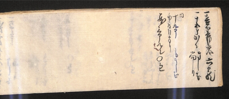 深見区有文書0584 - ページ 44
