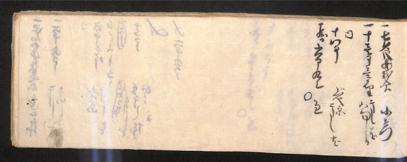 深見区有文書0584 - ページ 45