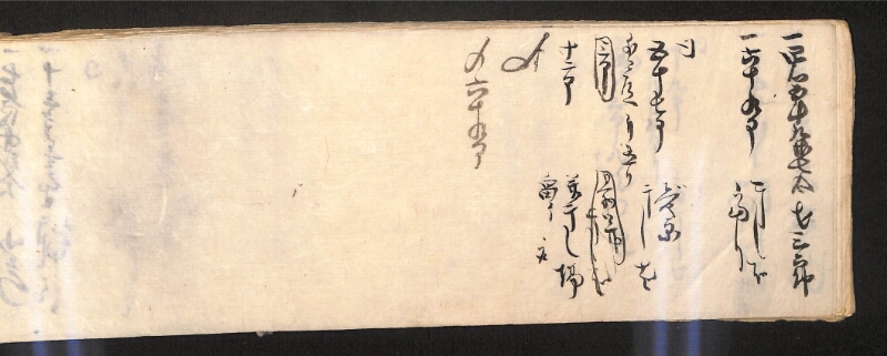 深見区有文書0584 - ページ 46