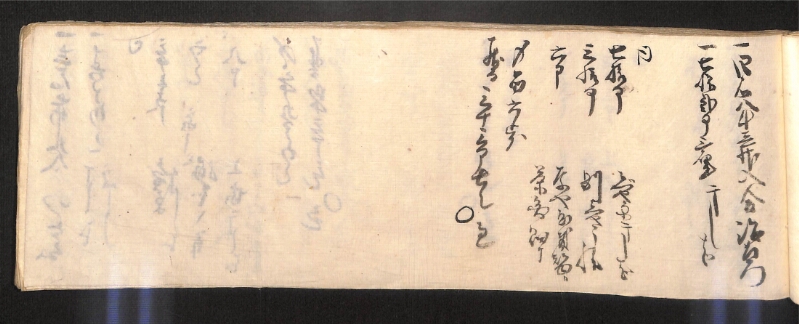 深見区有文書0584 - ページ 47