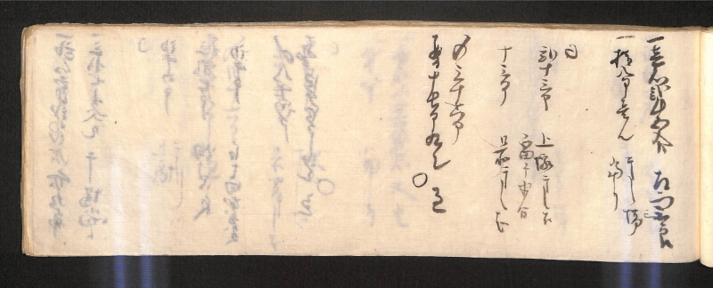 深見区有文書0584 - ページ 48