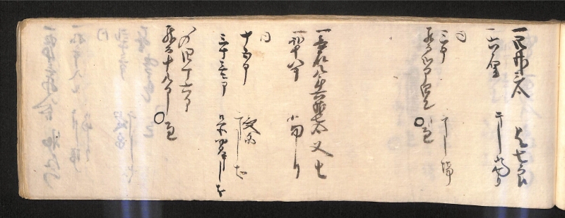 深見区有文書0584 - ページ 50