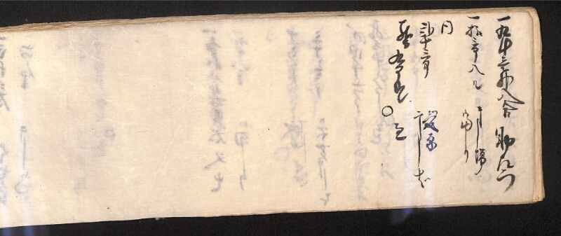 深見区有文書0584 - ページ 51