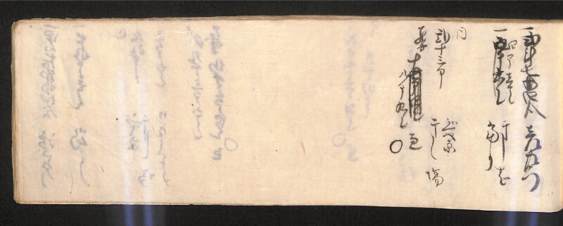 深見区有文書0584 - ページ 52
