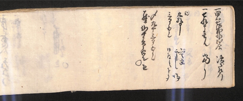 深見区有文書0584 - ページ 53