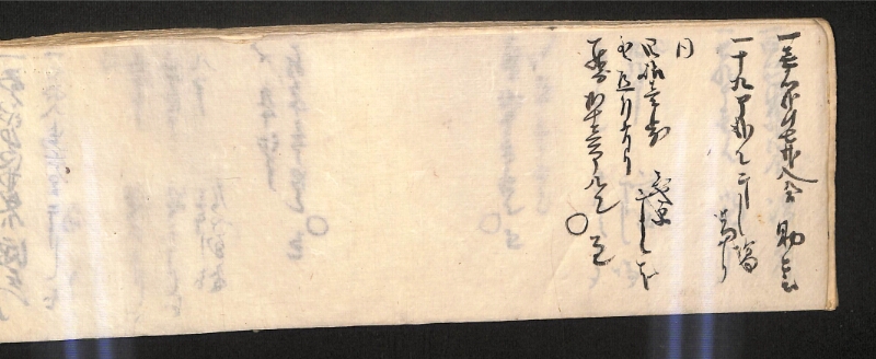 深見区有文書0584 - ページ 55
