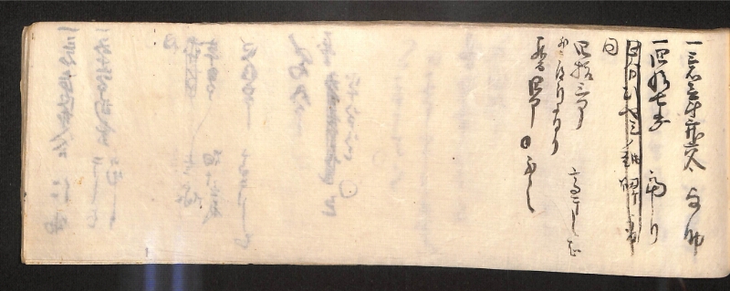 深見区有文書0584 - ページ 56