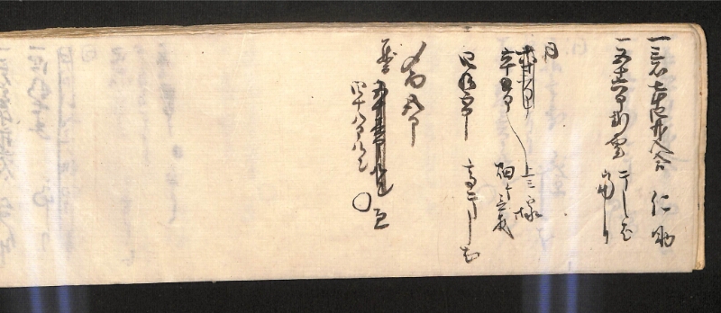 深見区有文書0584 - ページ 57