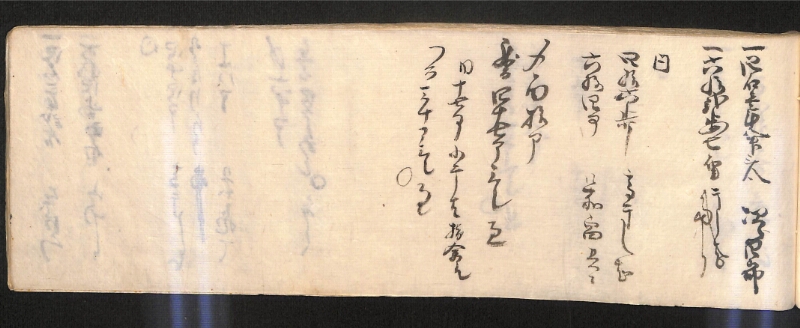 深見区有文書0584 - ページ 58