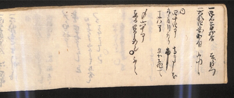深見区有文書0584 - ページ 59