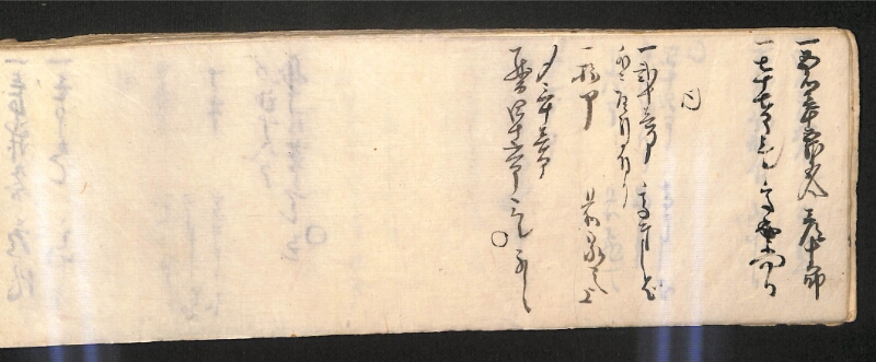 深見区有文書0584 - ページ 61
