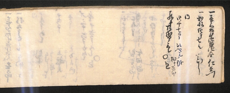 深見区有文書0584 - ページ 63
