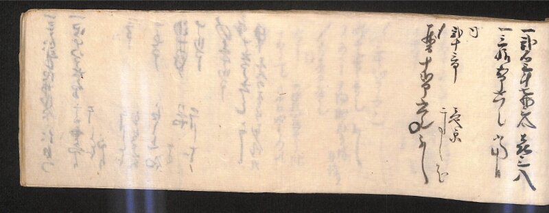 深見区有文書0584 - ページ 64