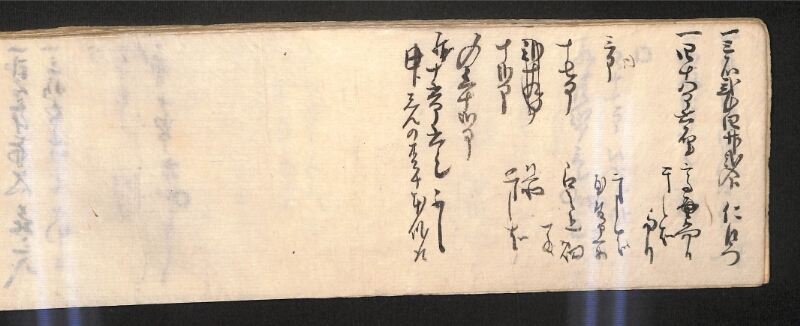 深見区有文書0584 - ページ 65