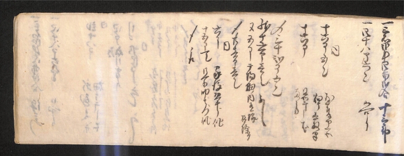 深見区有文書0584 - ページ 66