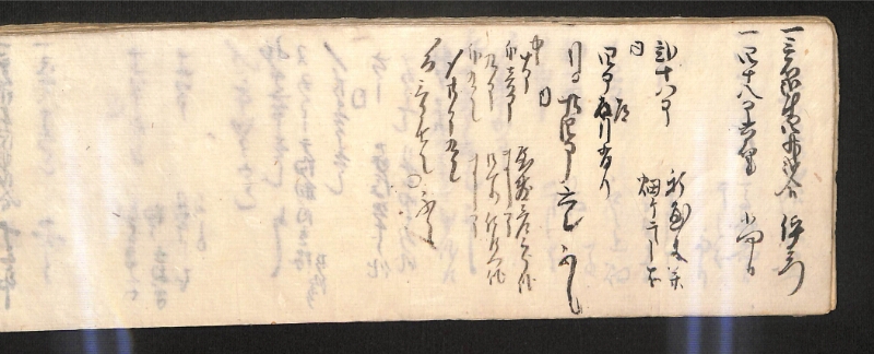 深見区有文書0584 - ページ 67