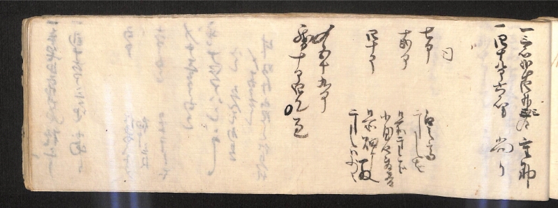 深見区有文書0584 - ページ 68