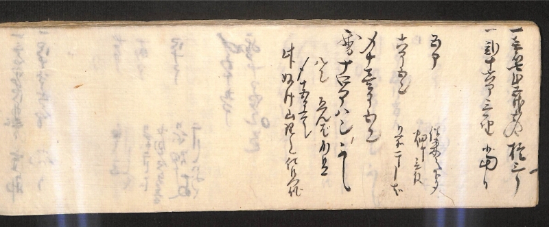 深見区有文書0584 - ページ 69